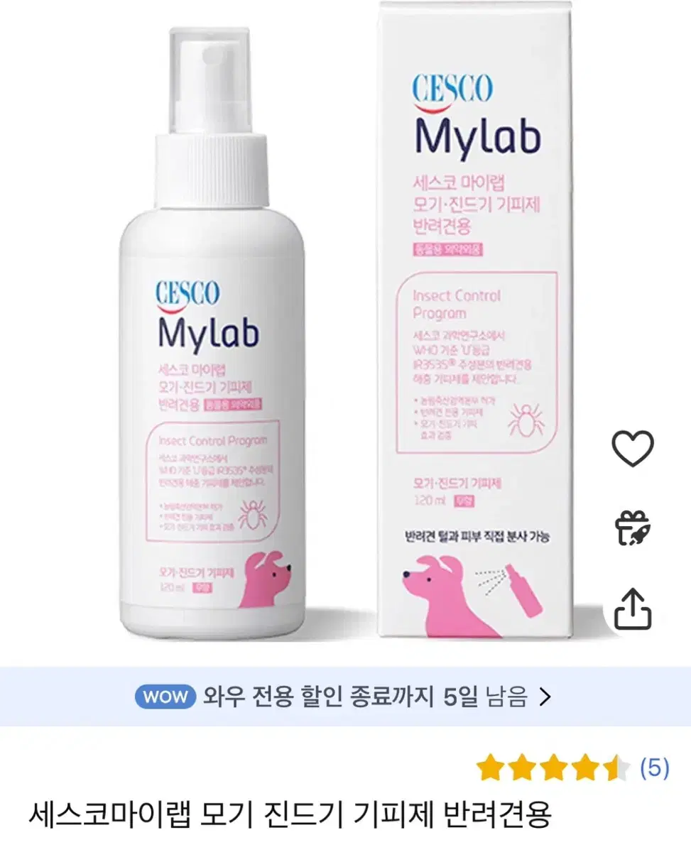 세스코 반려견 모기 진드기 기피제